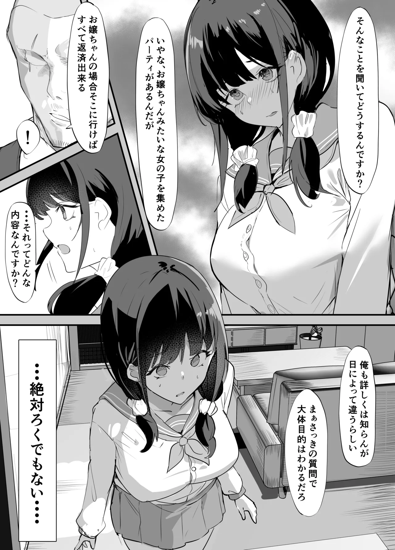 หน้า 8