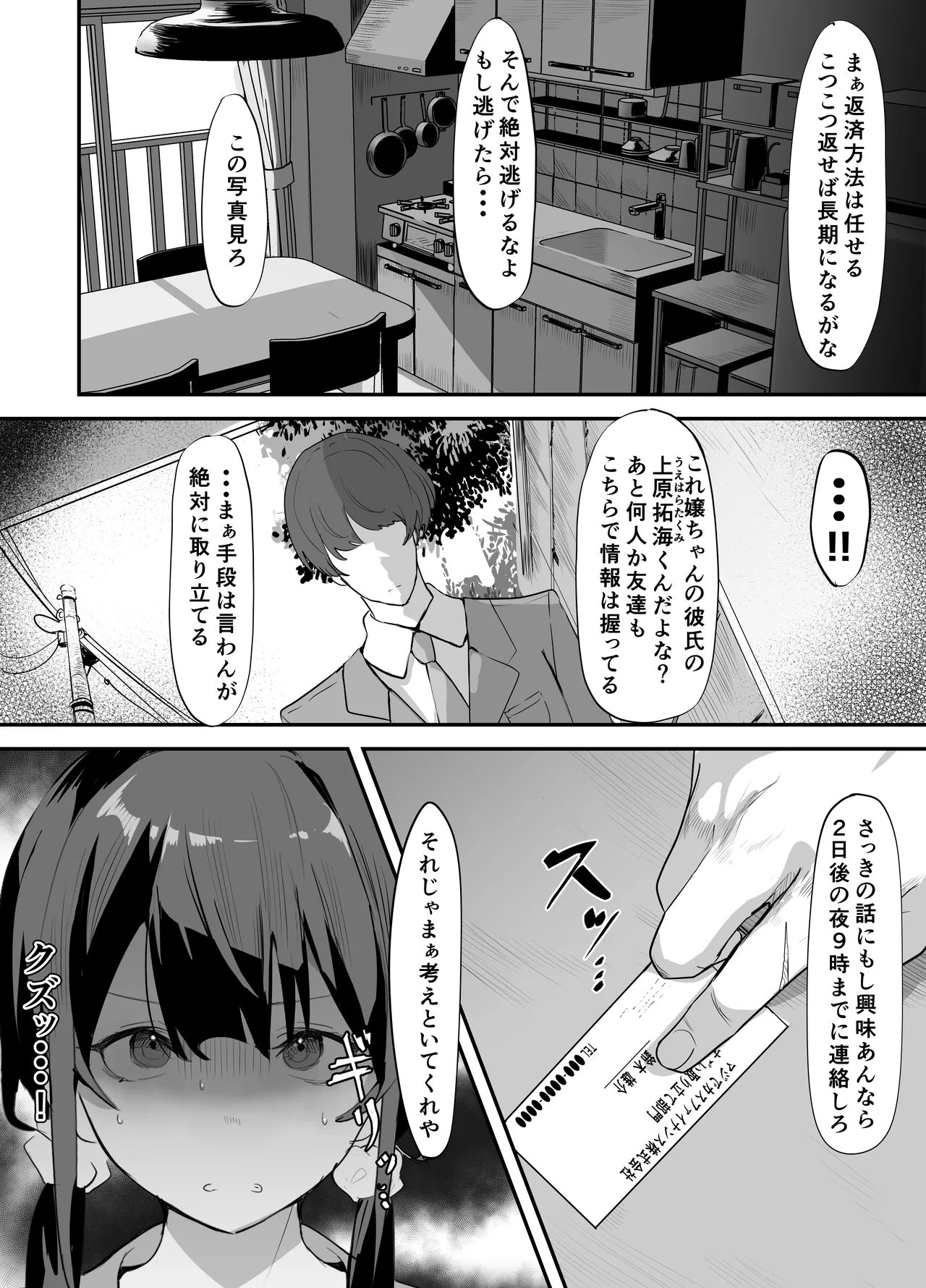 หน้า 9