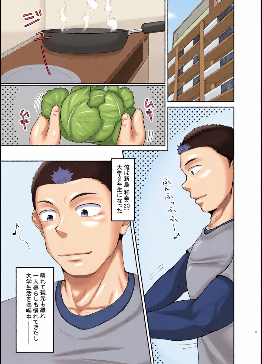 [QG Studio (Damyu)] Itoko ga korogarikonde kite kahanshin ga taihenna kudan [Digital]