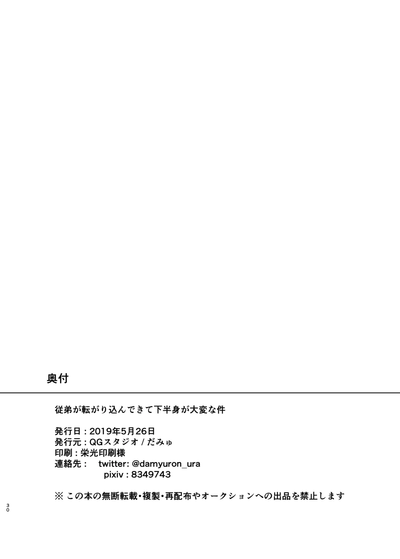 หน้า 29