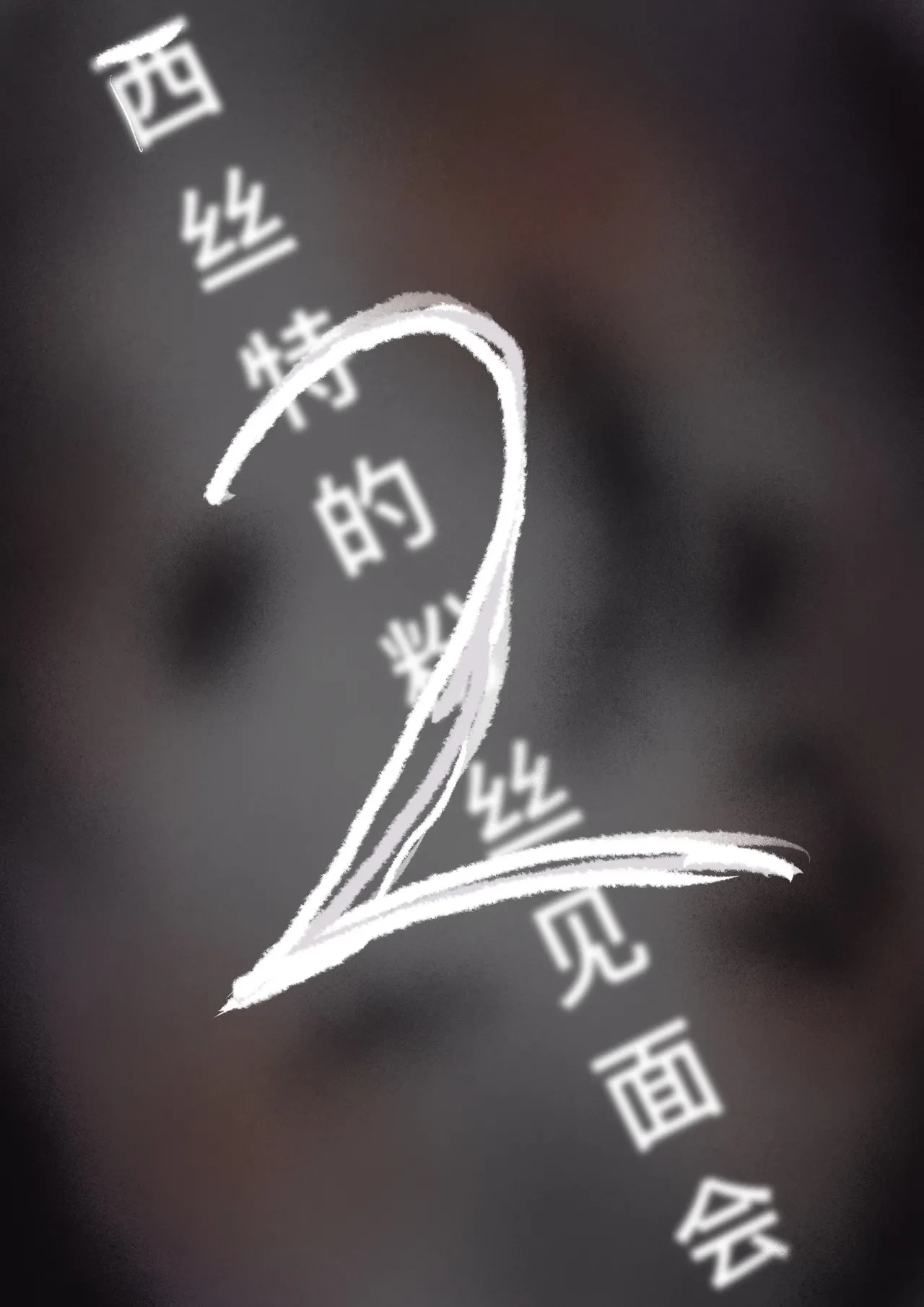 หน้า 2