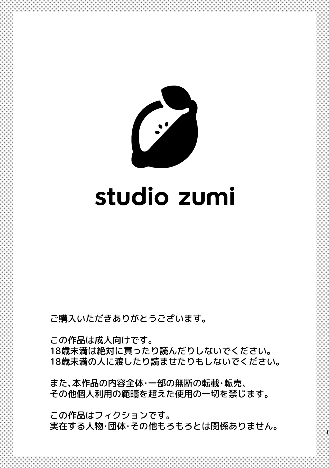 [Studio Zumi (Zumi)] Reddobaretto in sentouin kyoushitsu [Digital]
