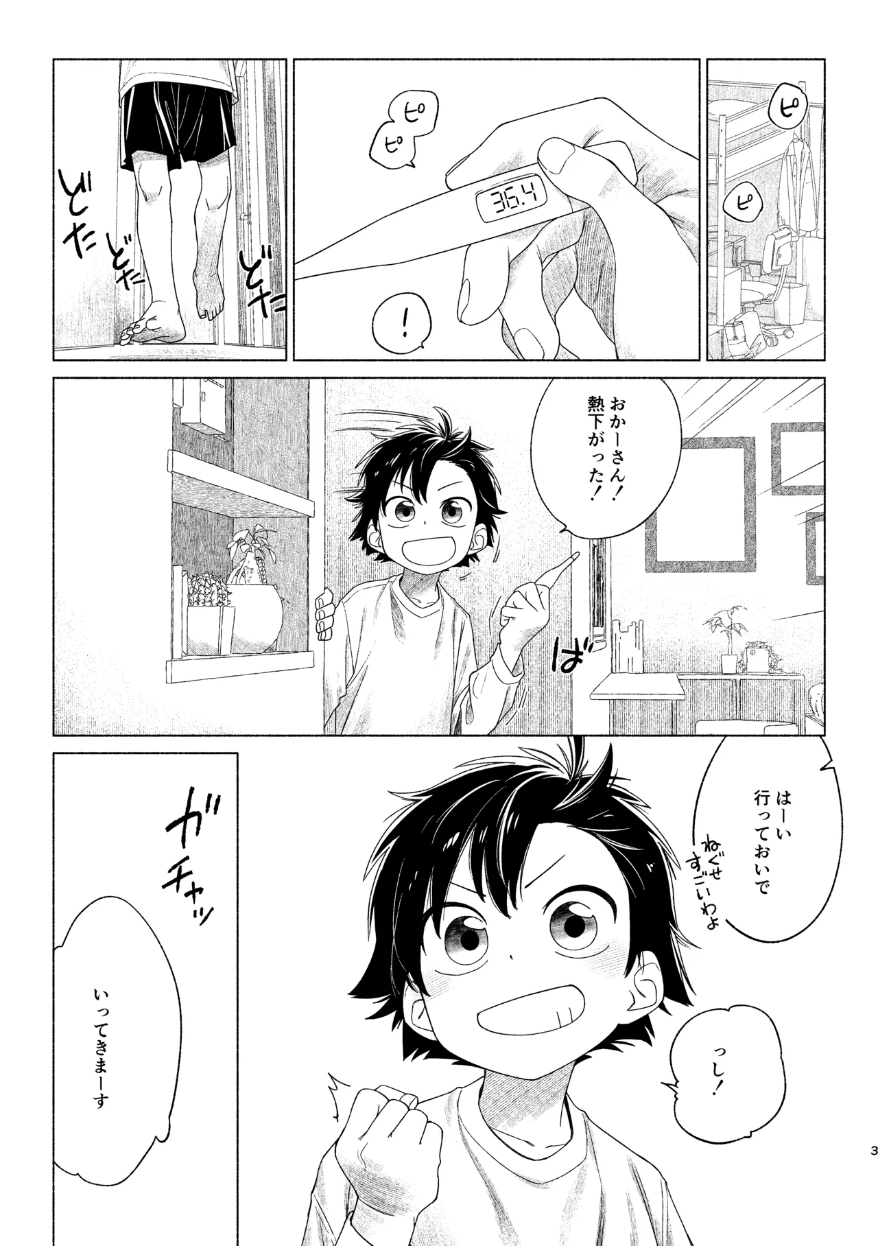 หน้า 4