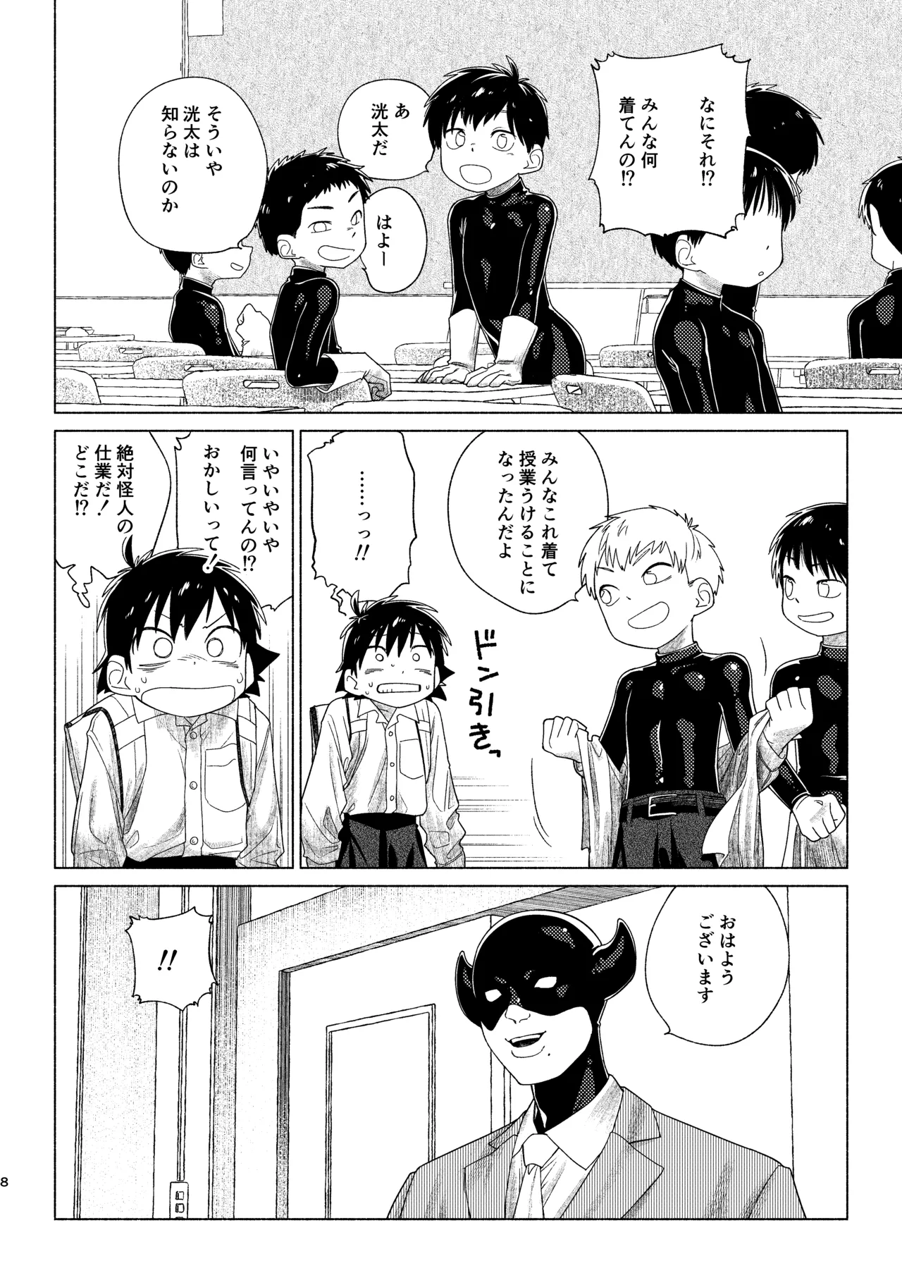 หน้า 8