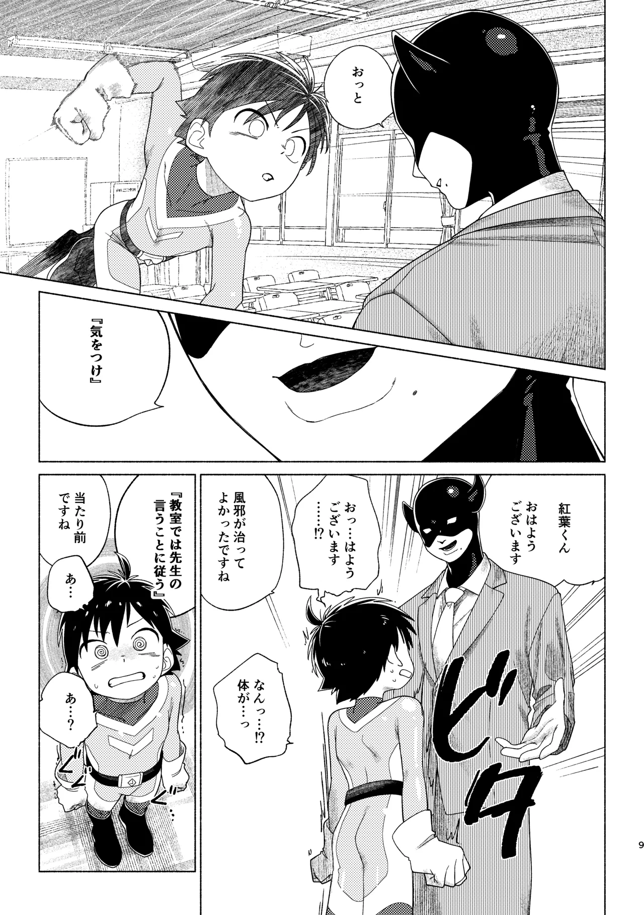 หน้า 9