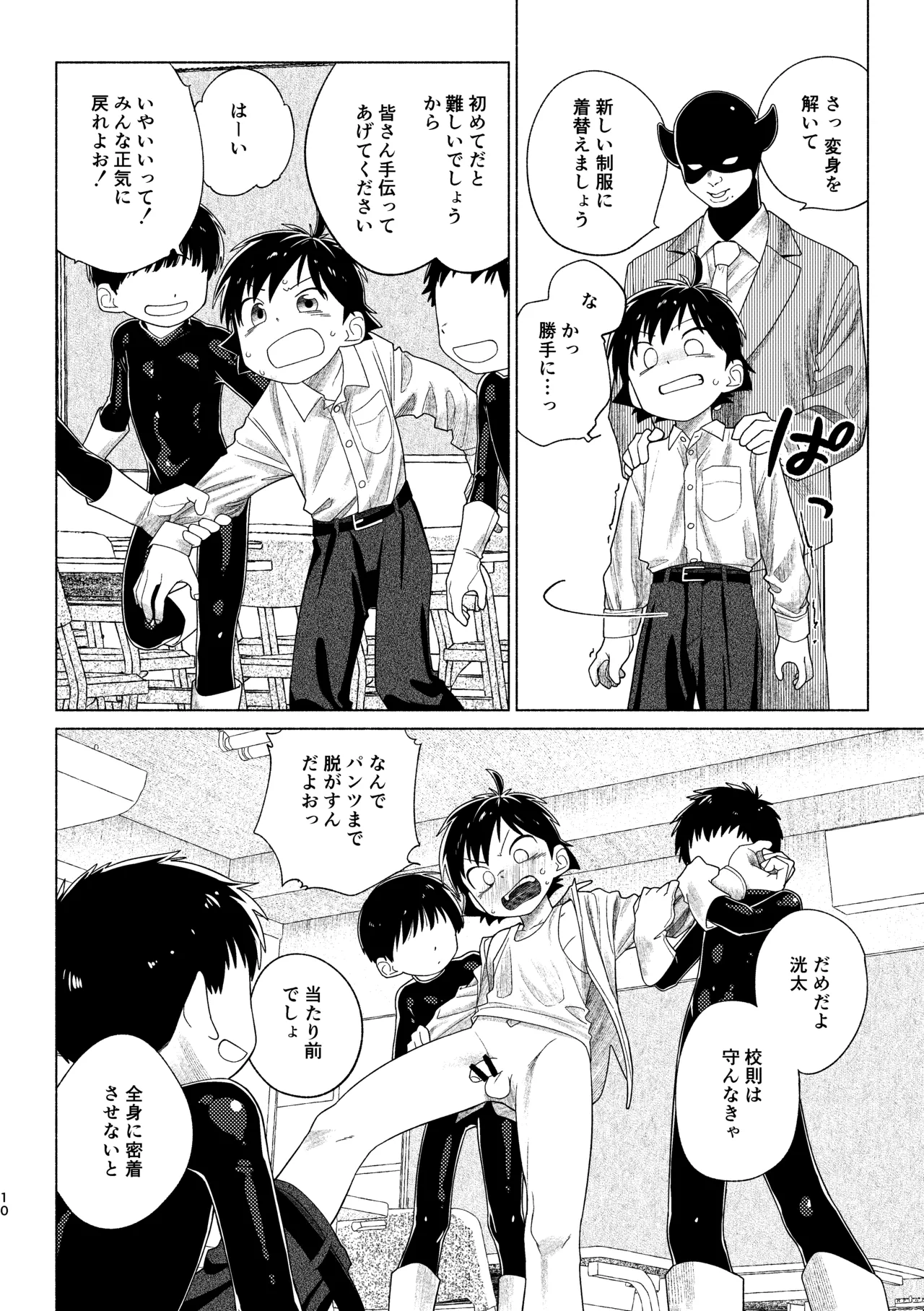 หน้า 10