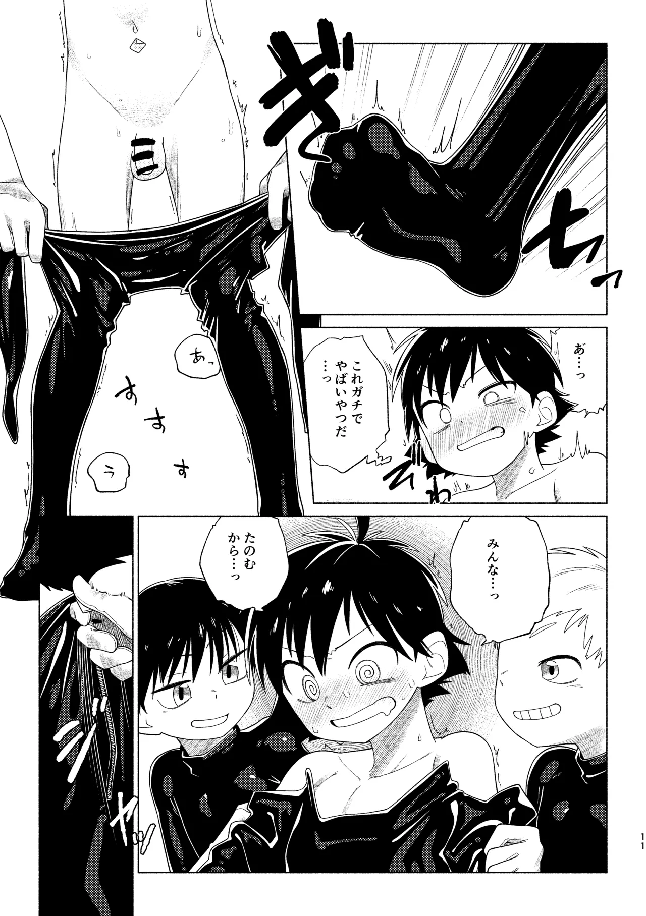 หน้า 11