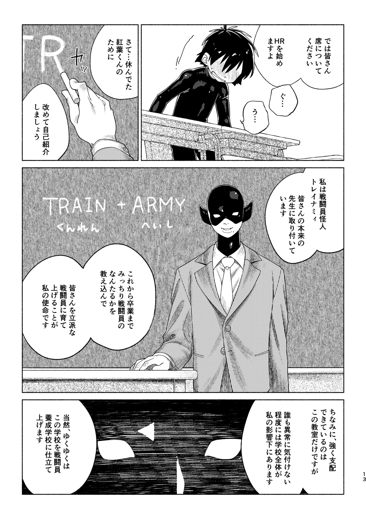 หน้า 13