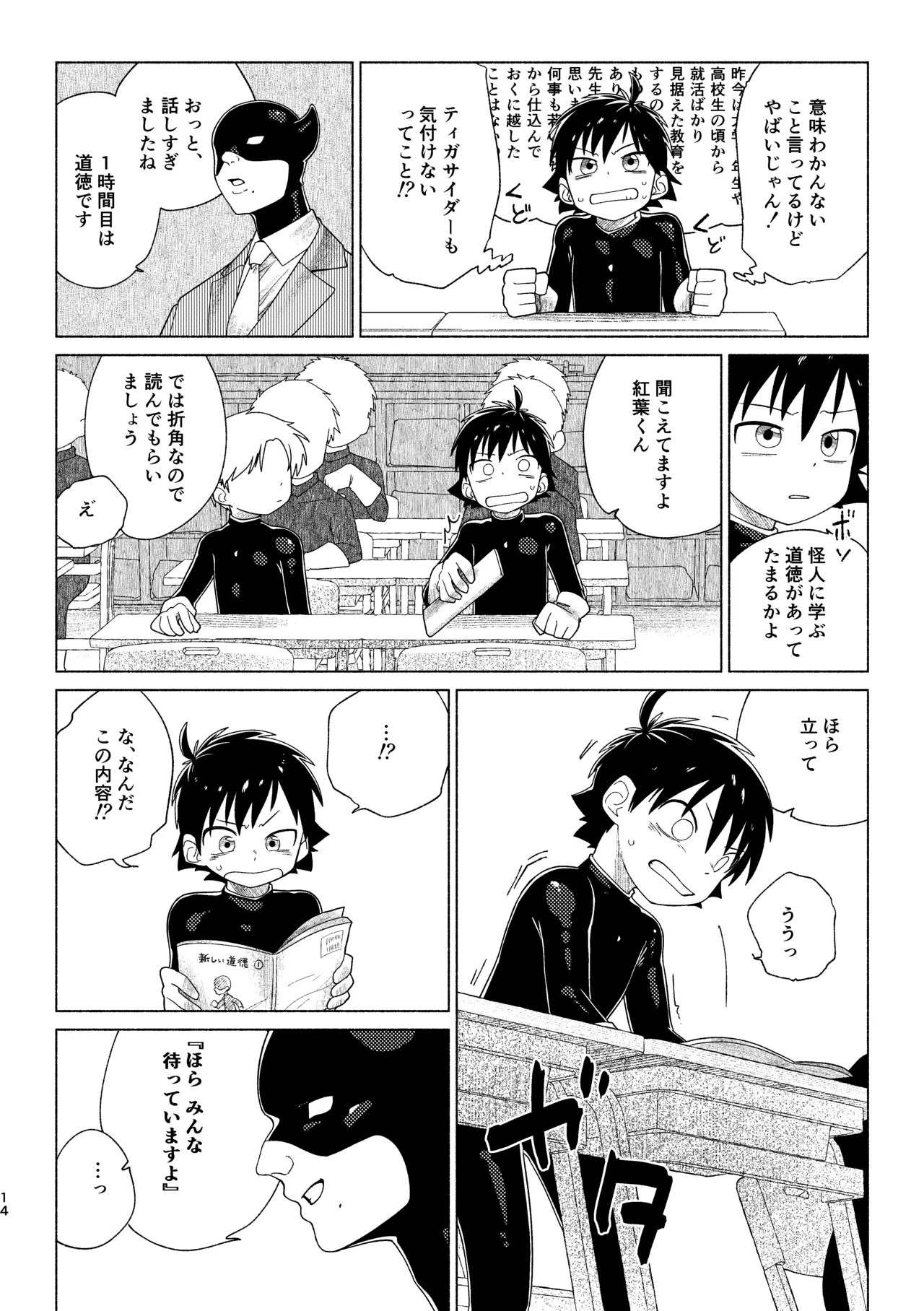 หน้า 14
