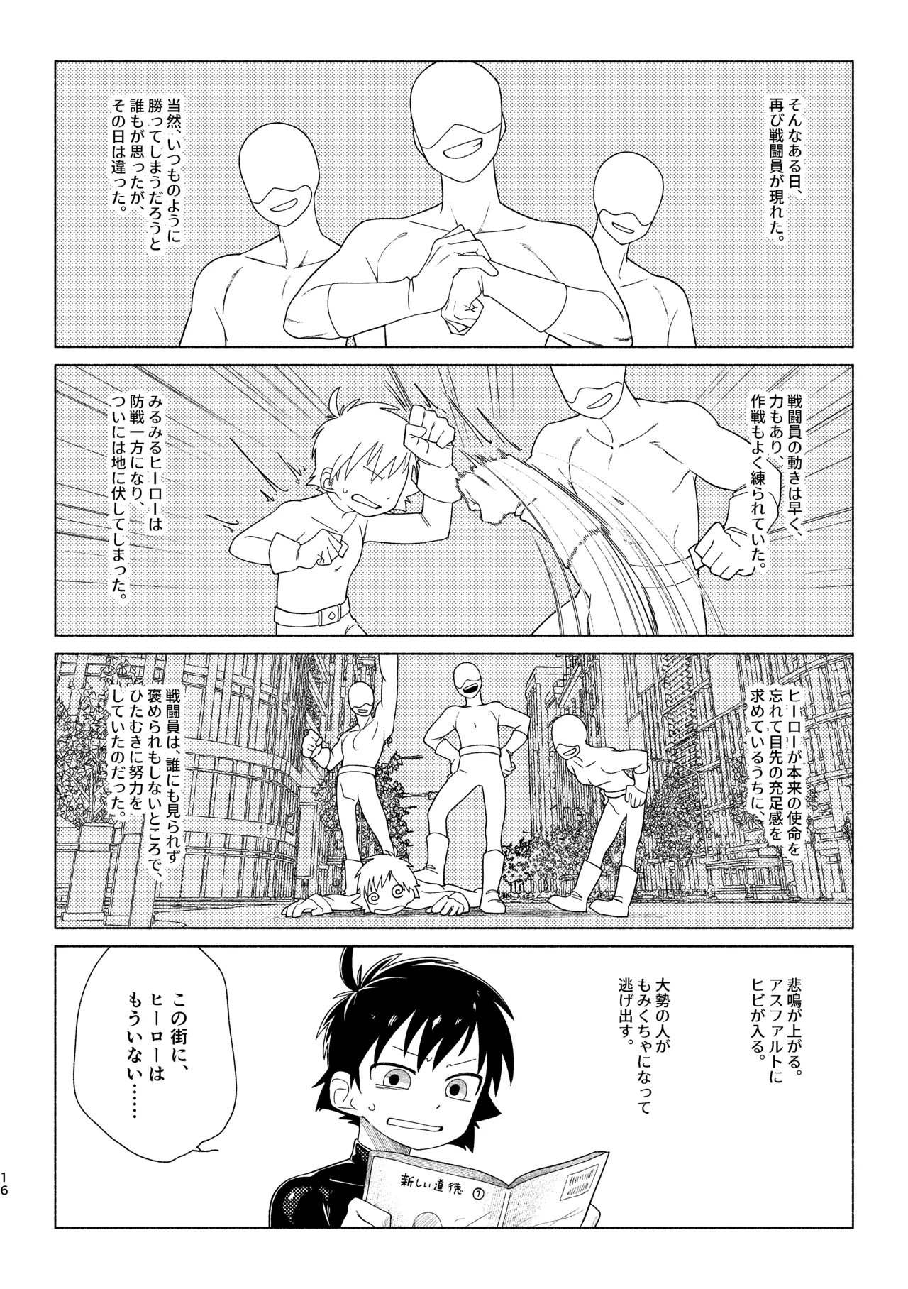 หน้า 16