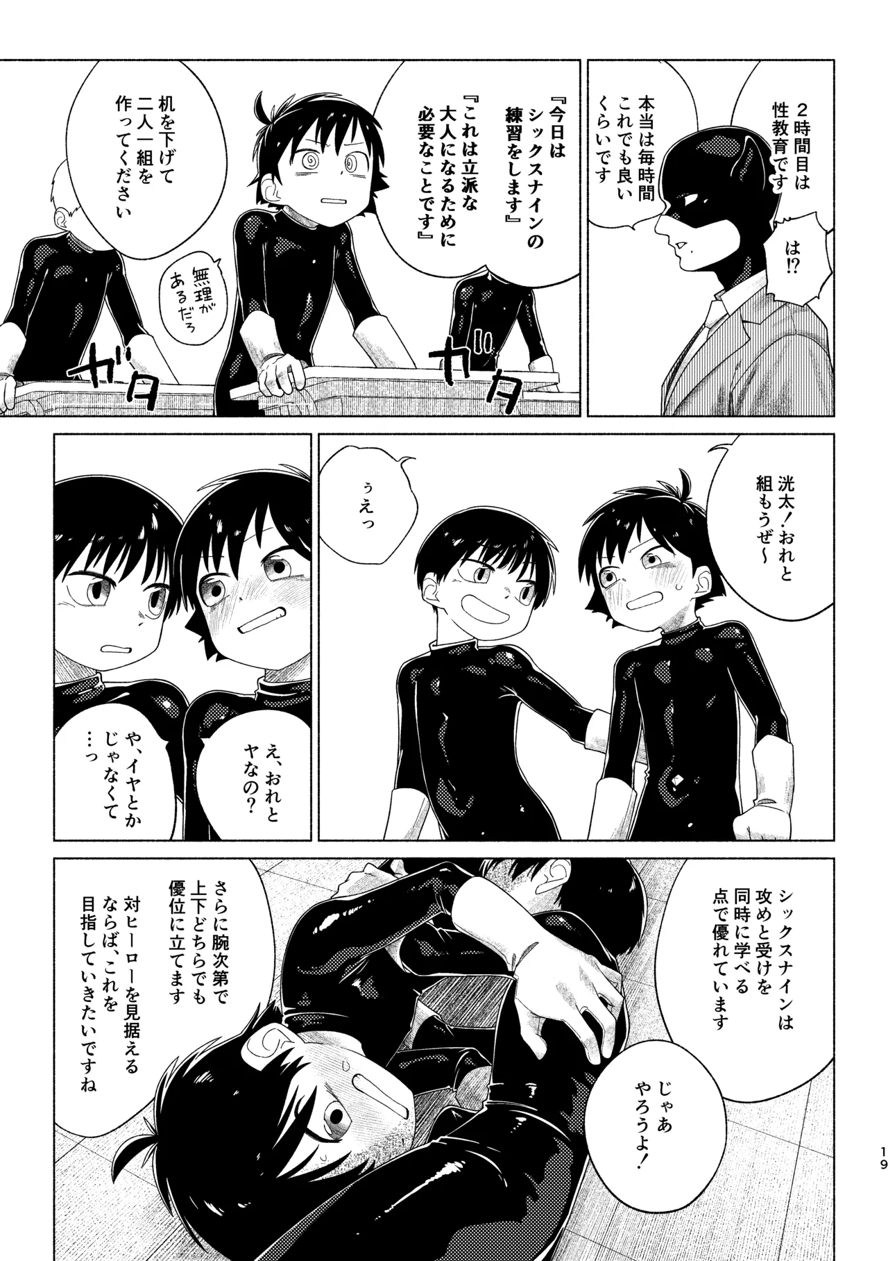หน้า 19