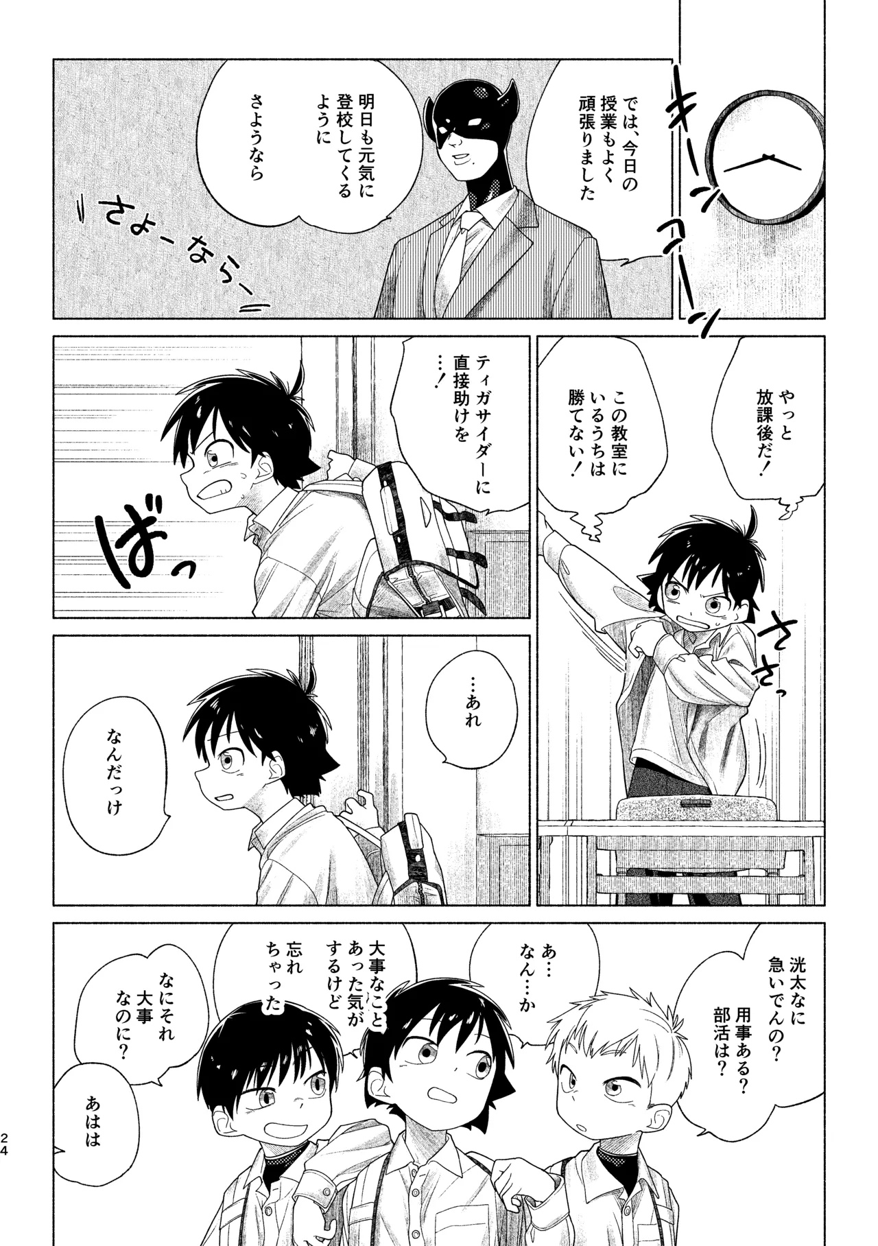 หน้า 24