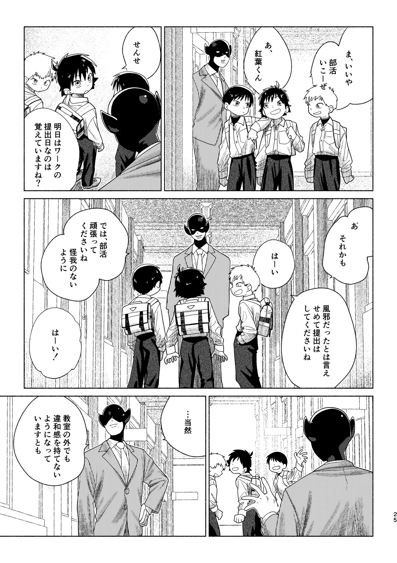 หน้า 25