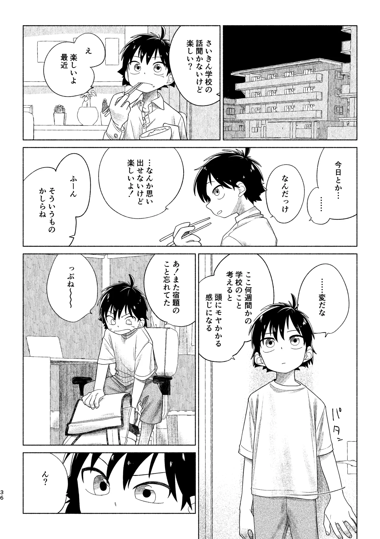 หน้า 36