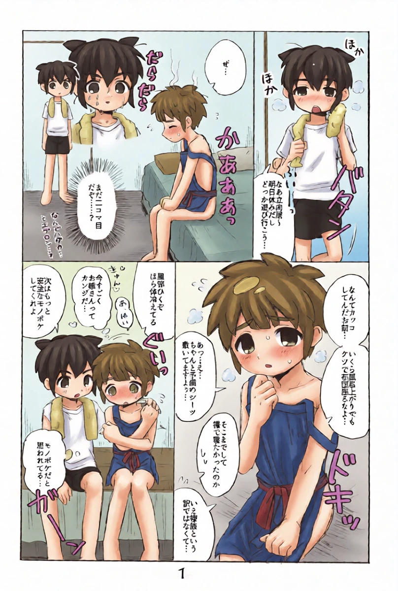 [Usagi okoku no hokai (Azu)] Sekinintenyome (Inazuma Eleven)