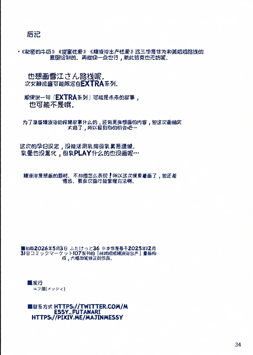 หน้า 34