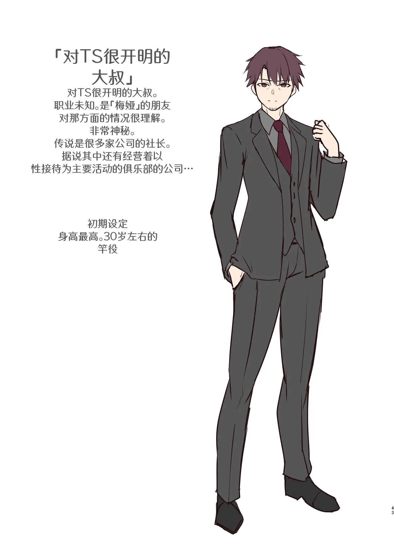 หน้า 42
