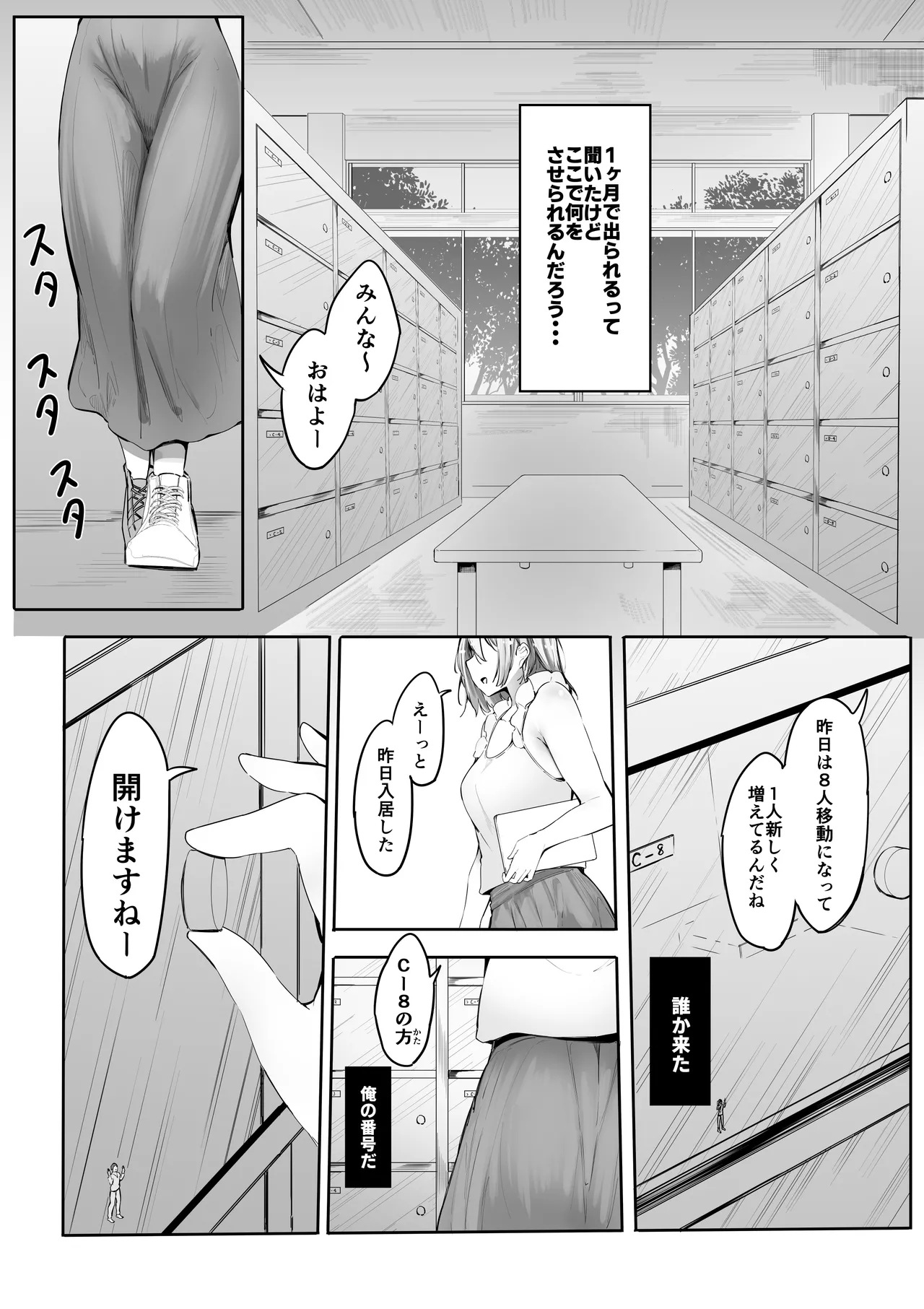 [Marushamo] Shukushou Shita Kara Jimoto ni Kaettara Osananajimi ni Mechakucha Kanri Sareru Hanashi