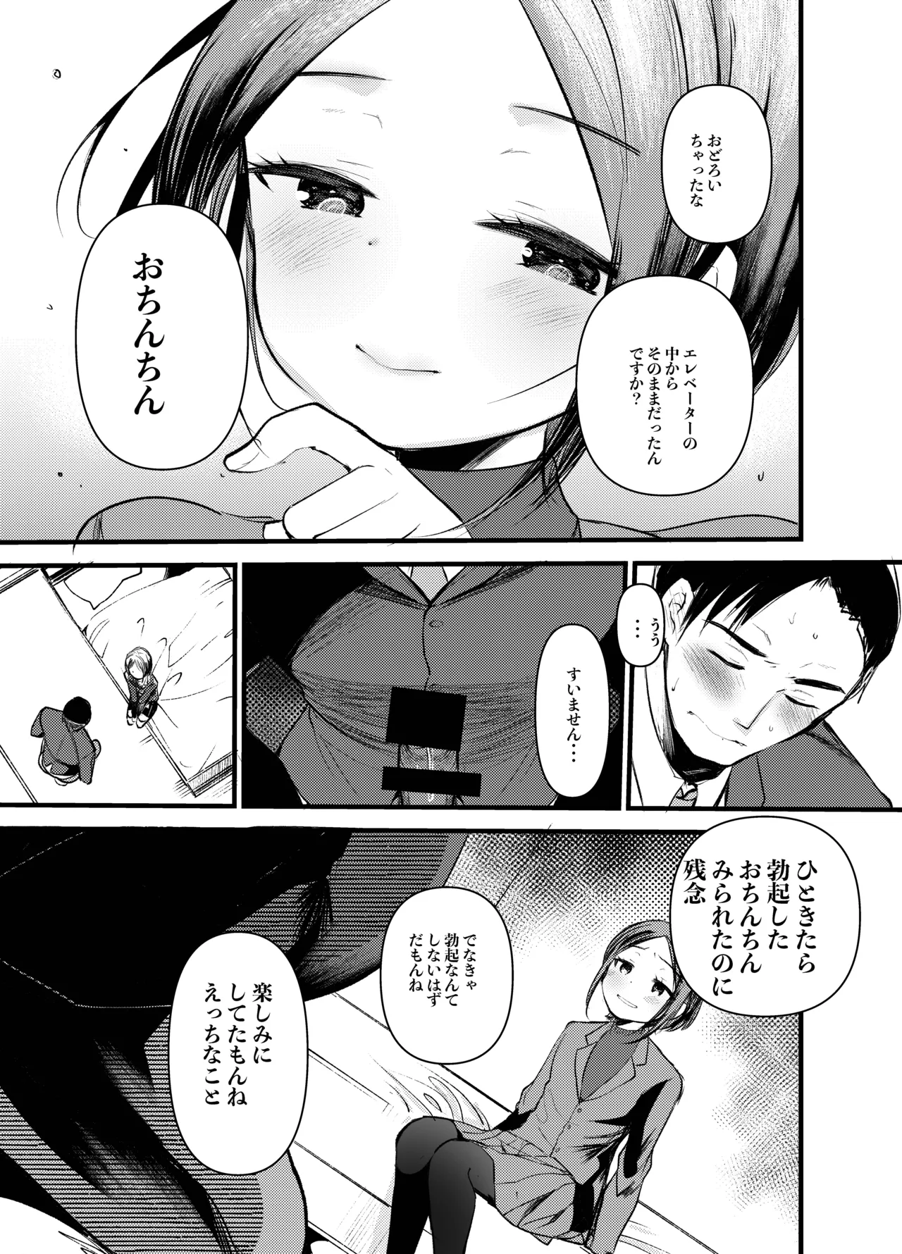 หน้า 8