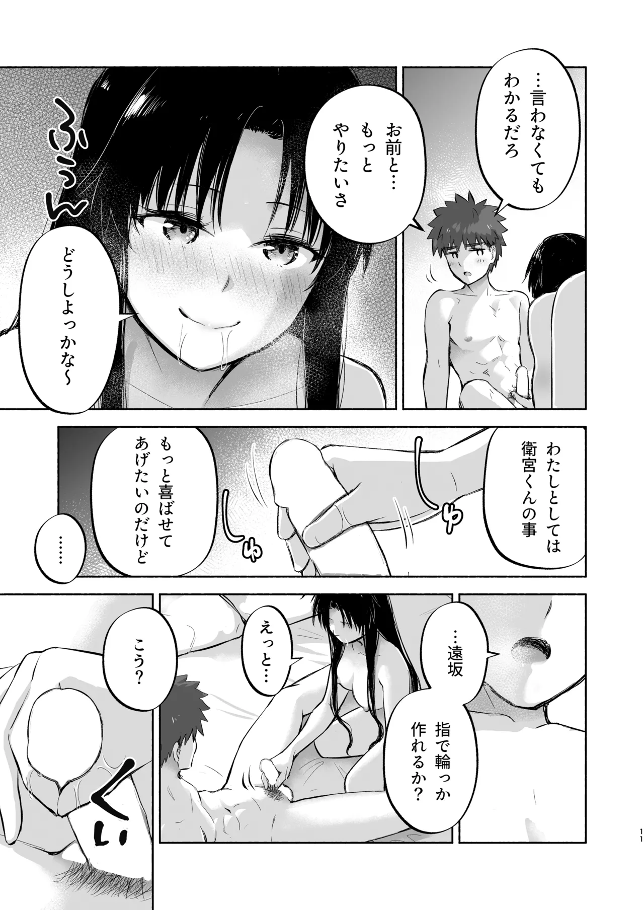 หน้า 13