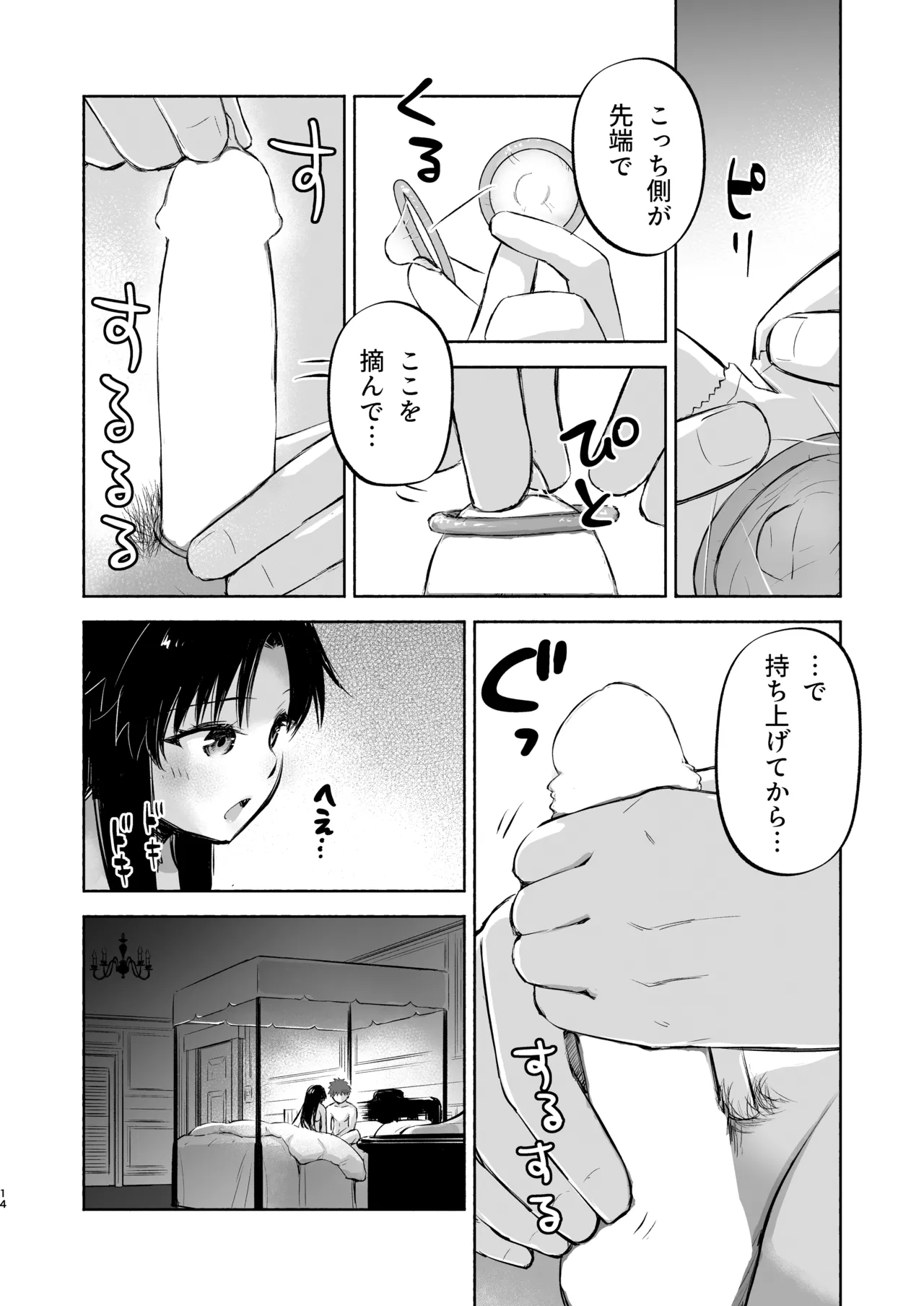 หน้า 16