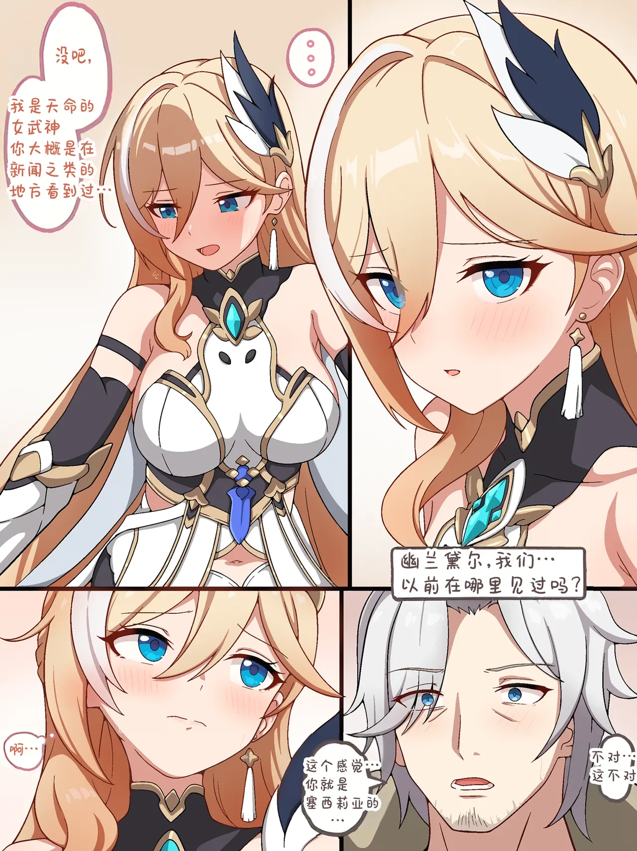 [MilliAni] Durandal [颠佬旅者汉化组]