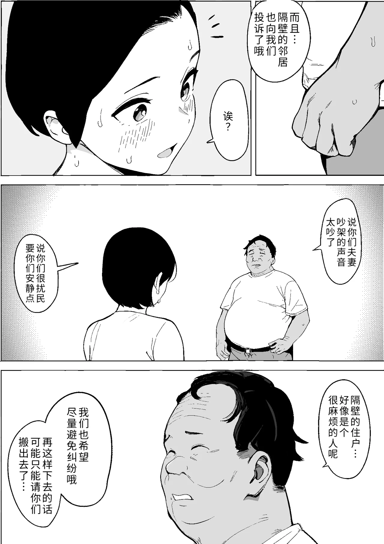 หน้า 8