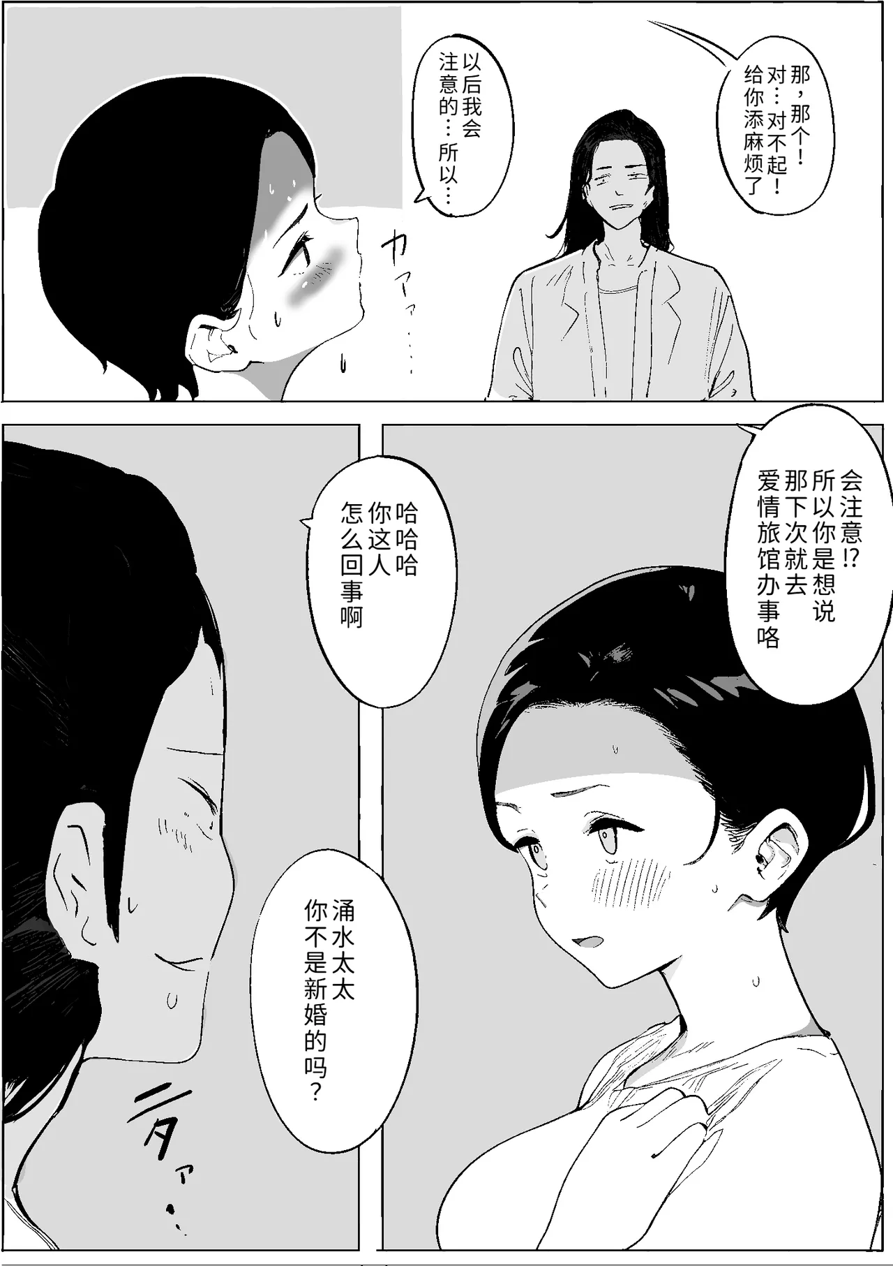 หน้า 53