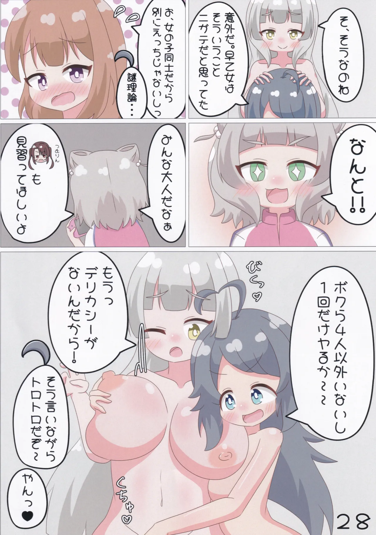 หน้า 29