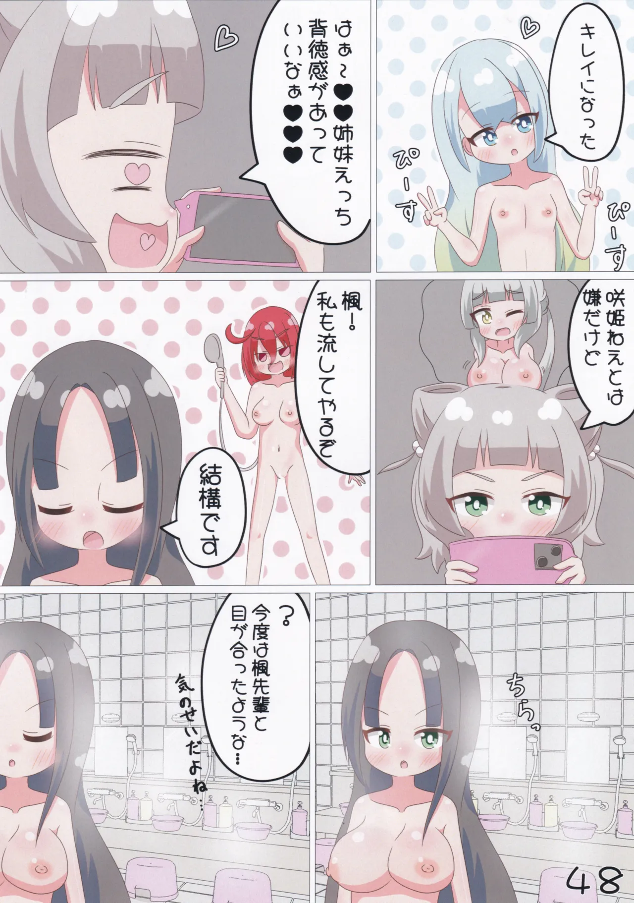 หน้า 49