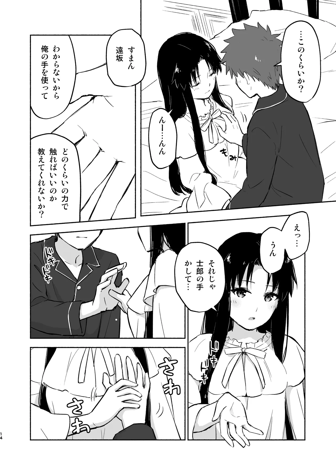 หน้า 16