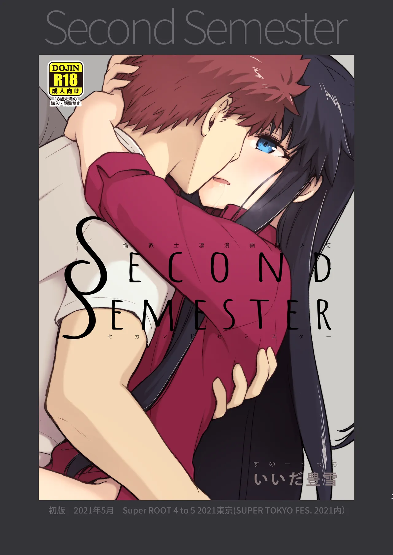 หน้า 5