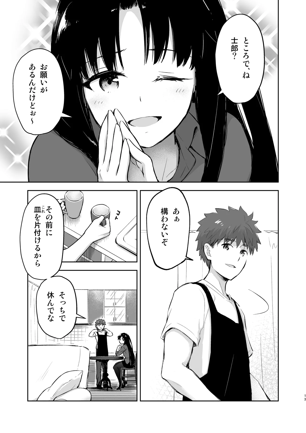 หน้า 13