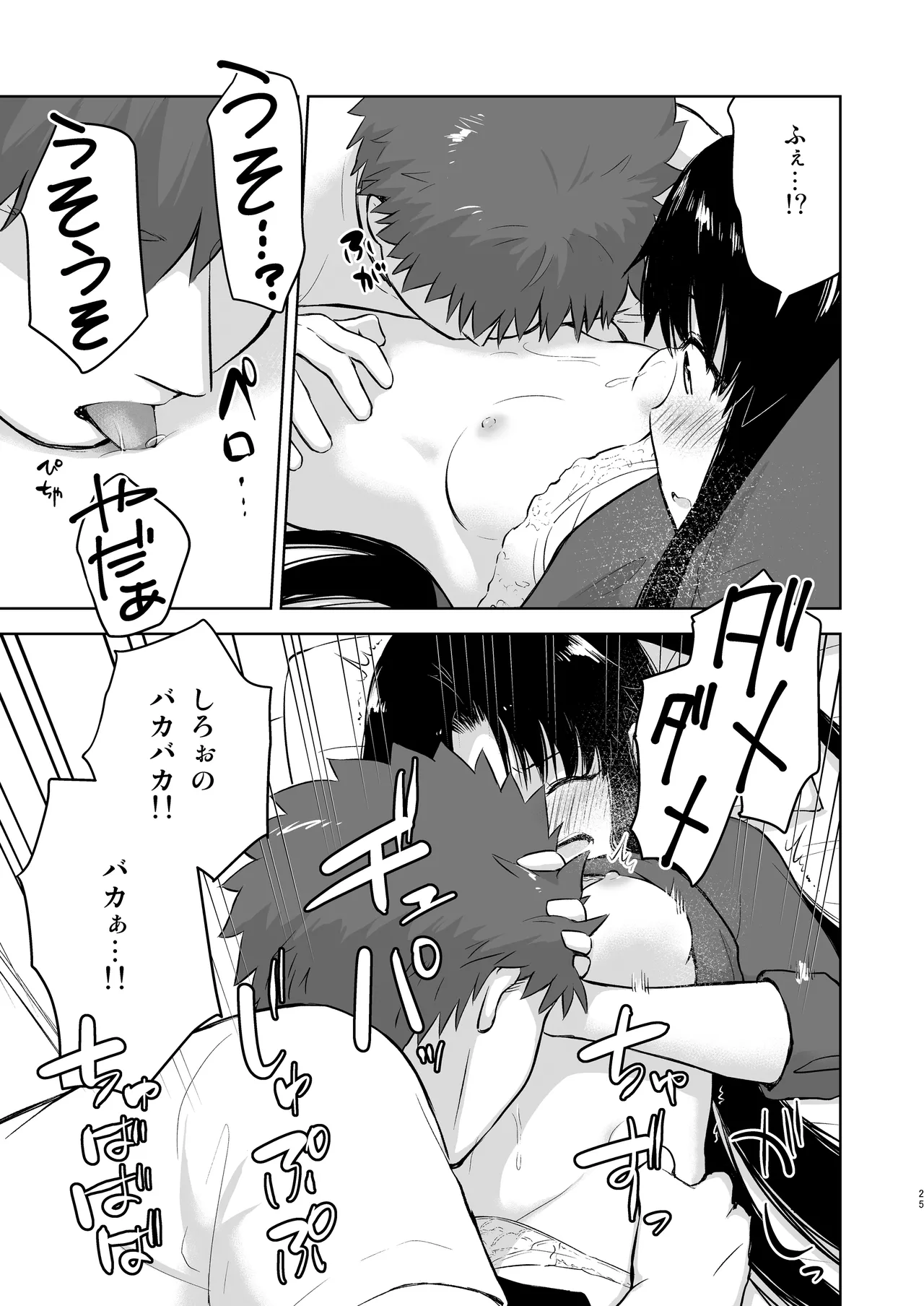หน้า 25