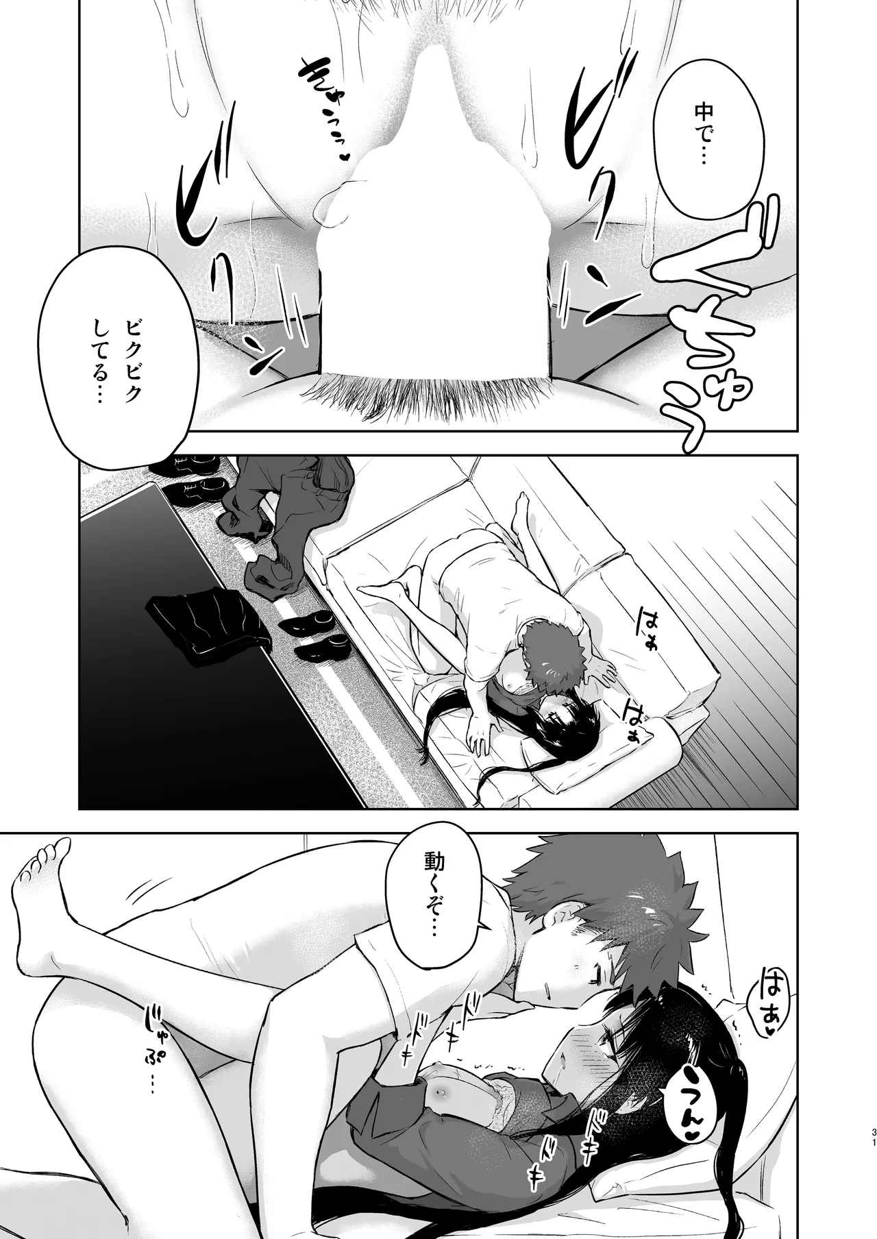 หน้า 31