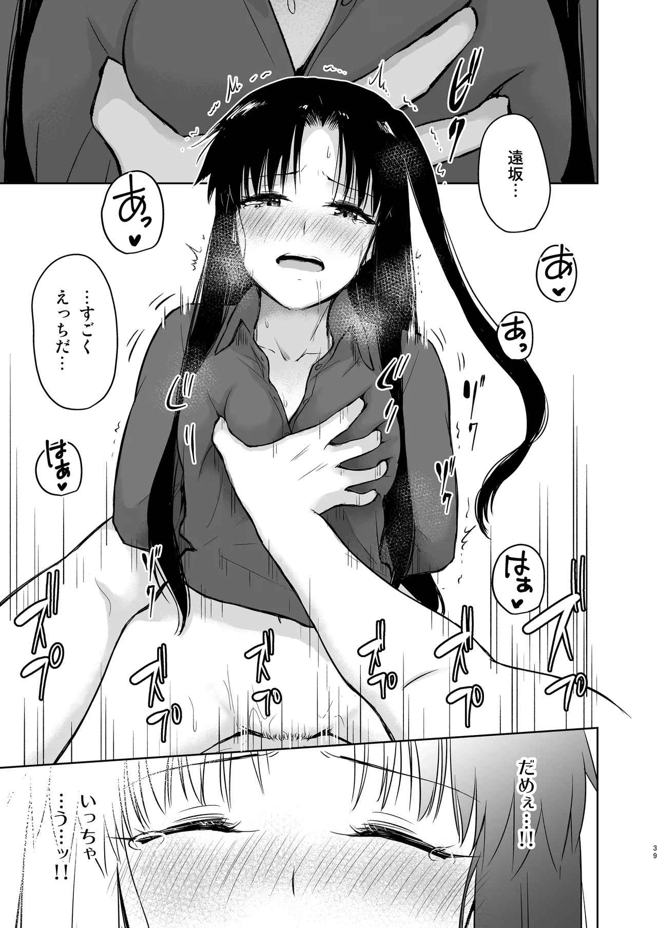 หน้า 39