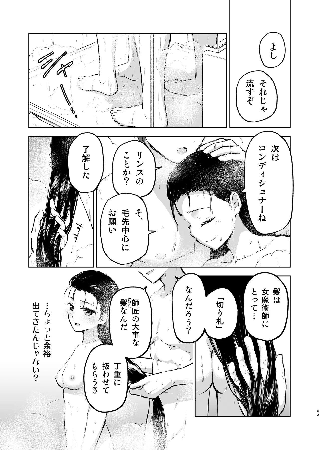 หน้า 63