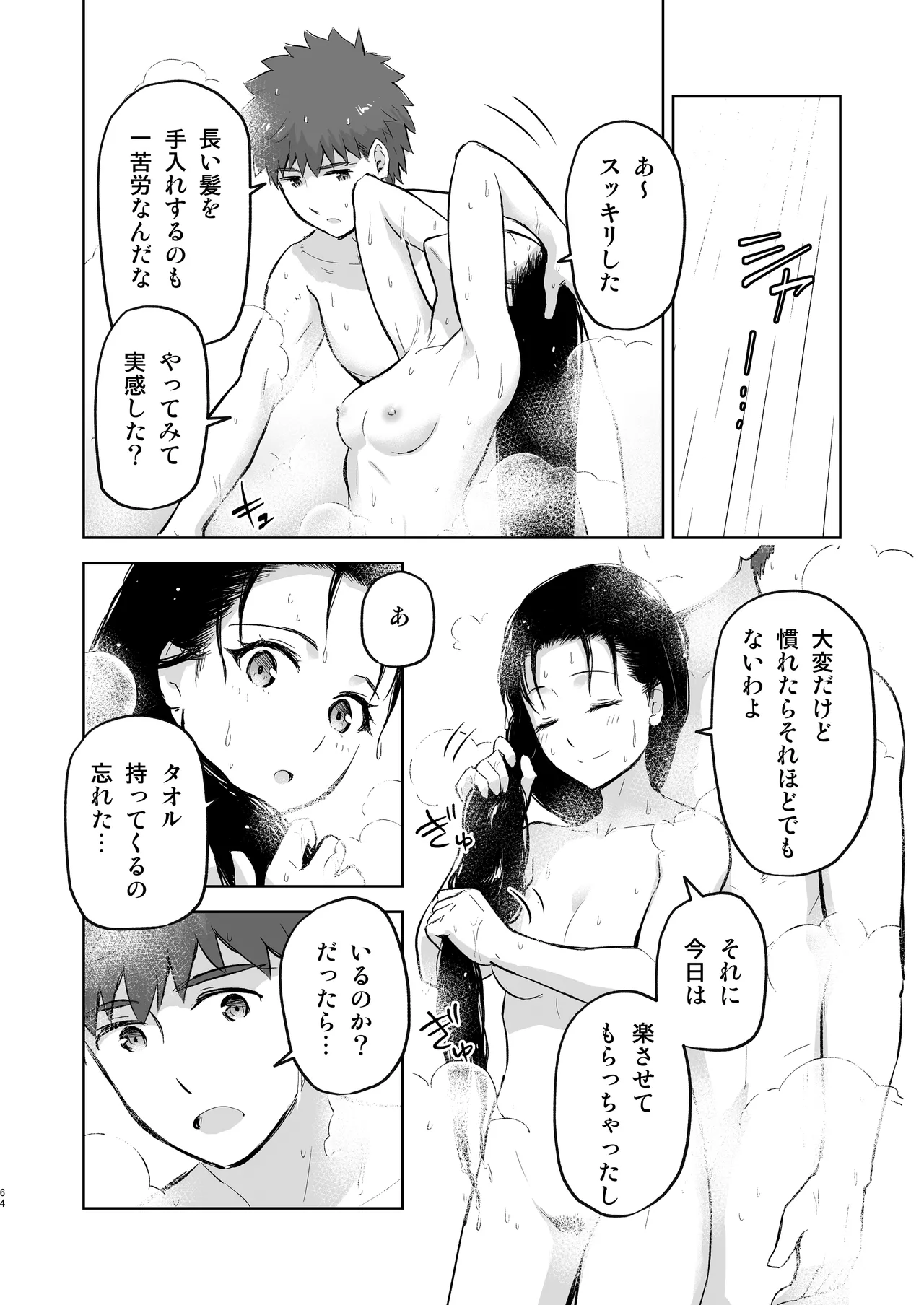 หน้า 64