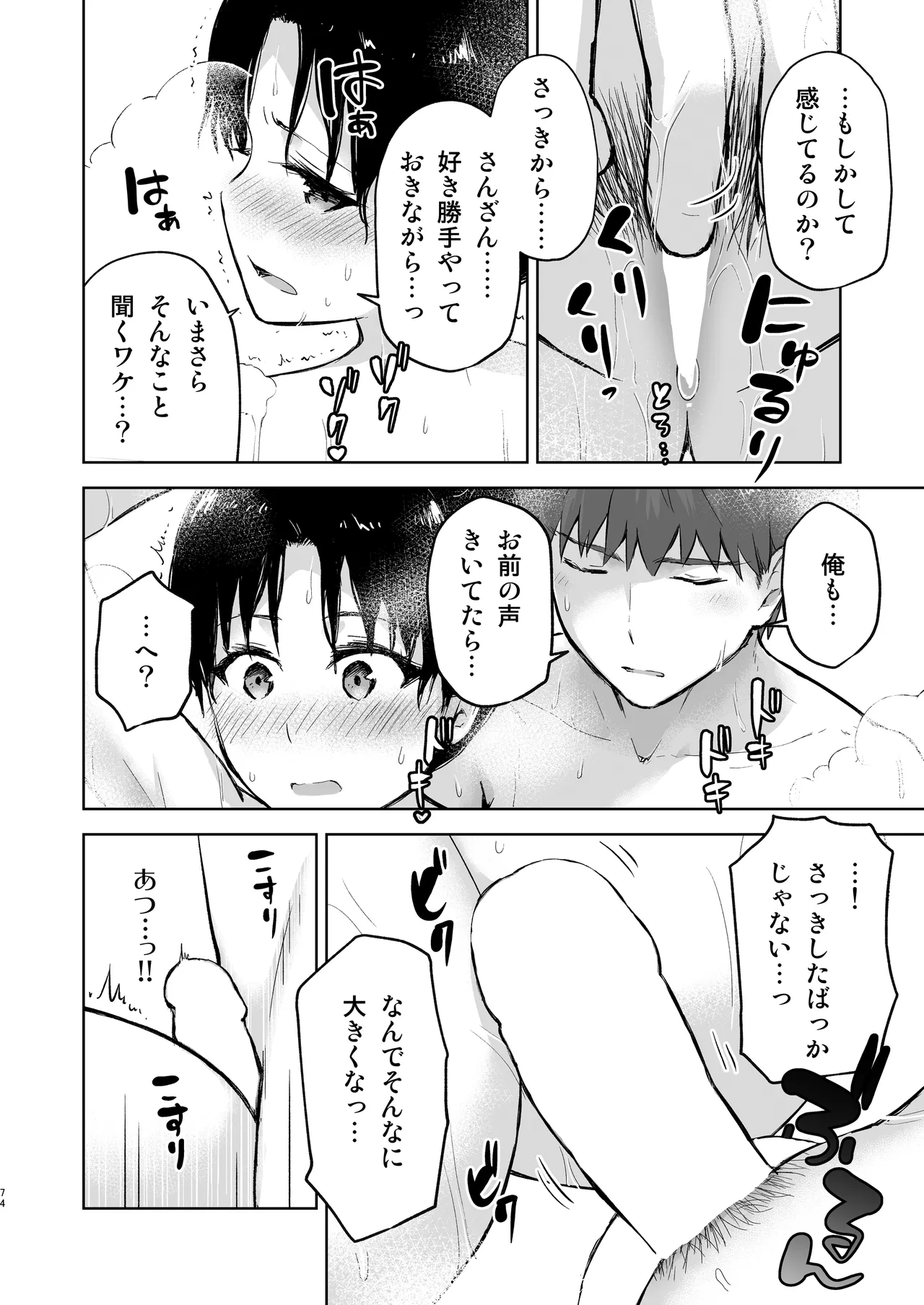 หน้า 74