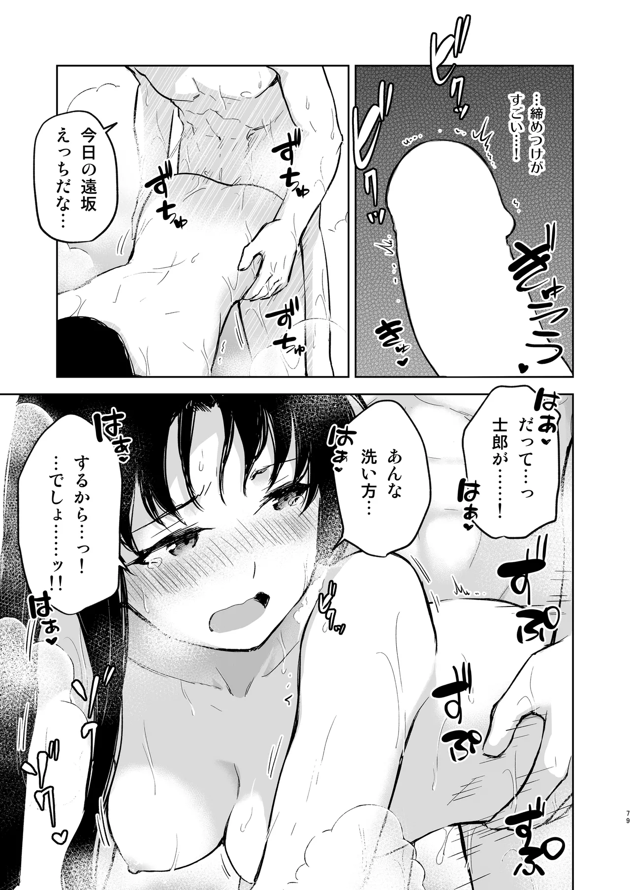 หน้า 79