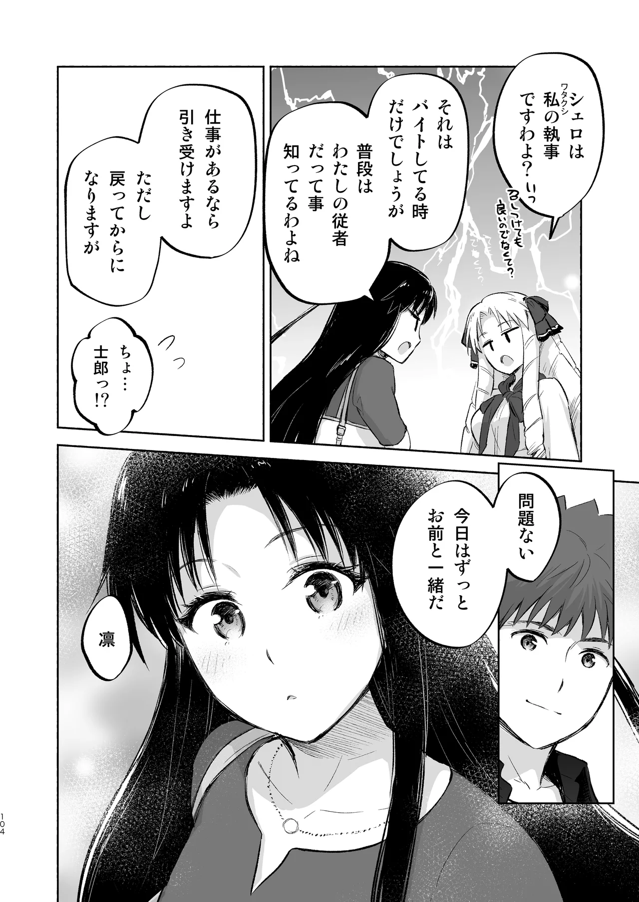 หน้า 104