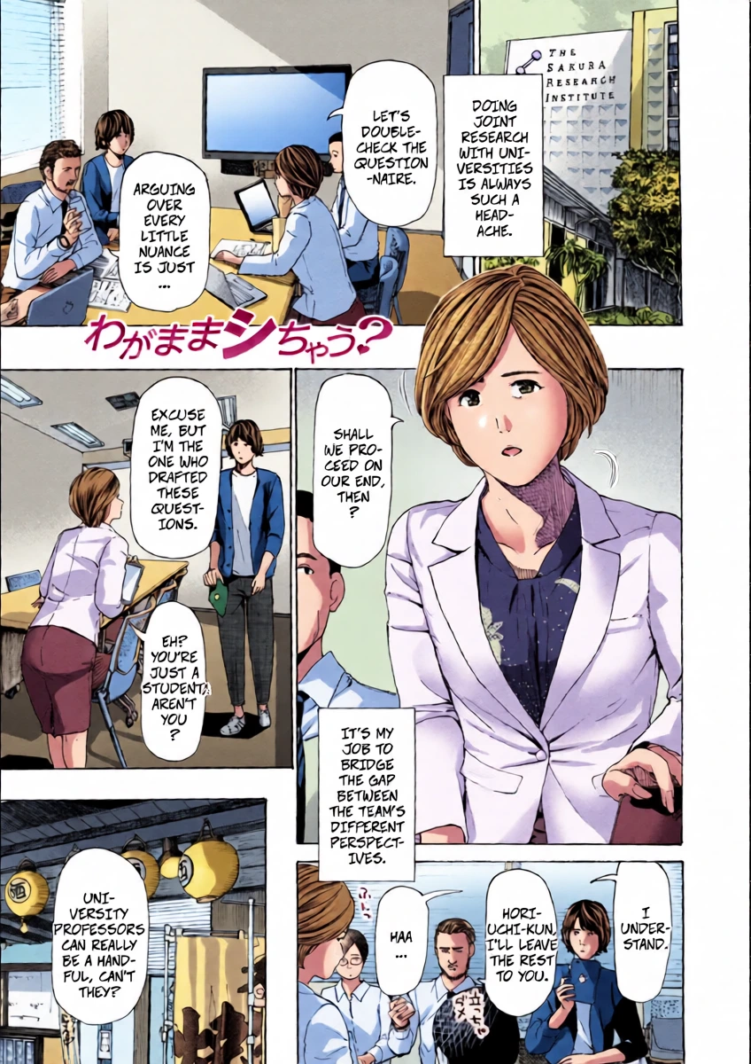 [Asagi Ryu] Am I Selfish? (Oba-san wa Ecchi na Toshigoro) [Digital]