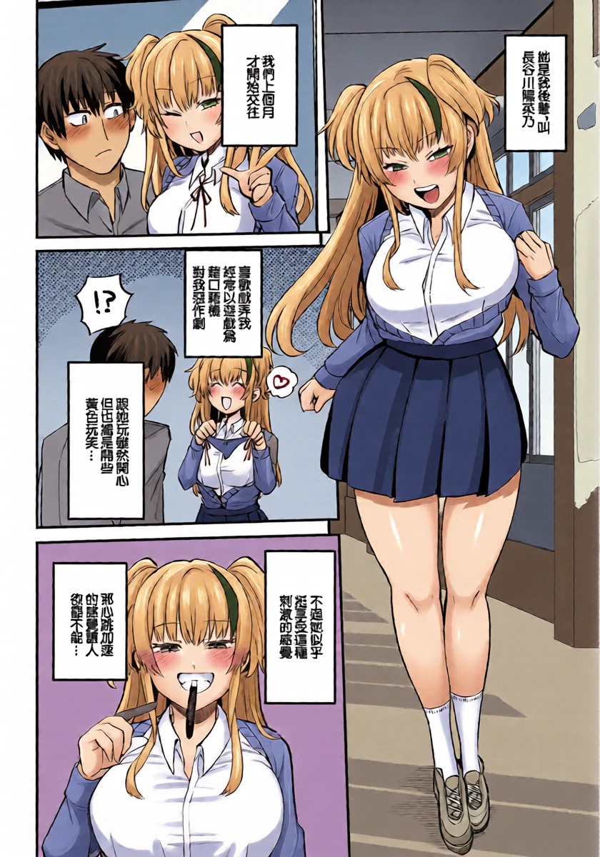 [Misa Wasabi] Ecchi na Kanojo  to  Chikubi Ate Game ~ Icha Love Kouzen Waisetsu Player~  (COMIC Luxuria vol. 04) [Chinese] [Digital]