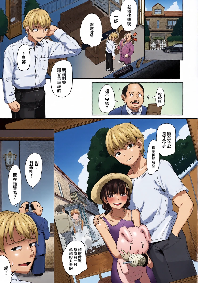 [Kuba yodomu] Lingerie Time (COMIC Luxuria vol. 04) [Chinese]  [Digital]