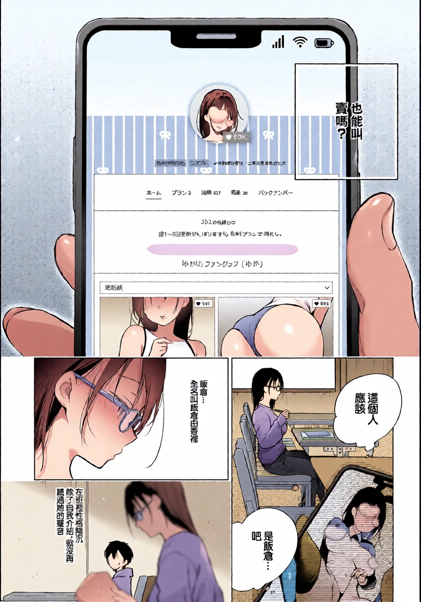 [Hirari] Bokuno Shiranai Kimino. (COMIC Luxuria vol. 04) [Chinese] [Digital]