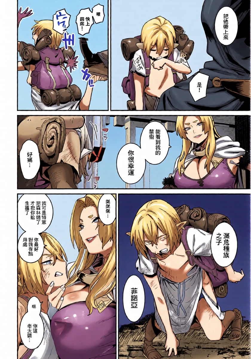 [Baksheesh AT] Akume Tensei (COMIC Luxuria vol. 04) [Chinese] [Digital]