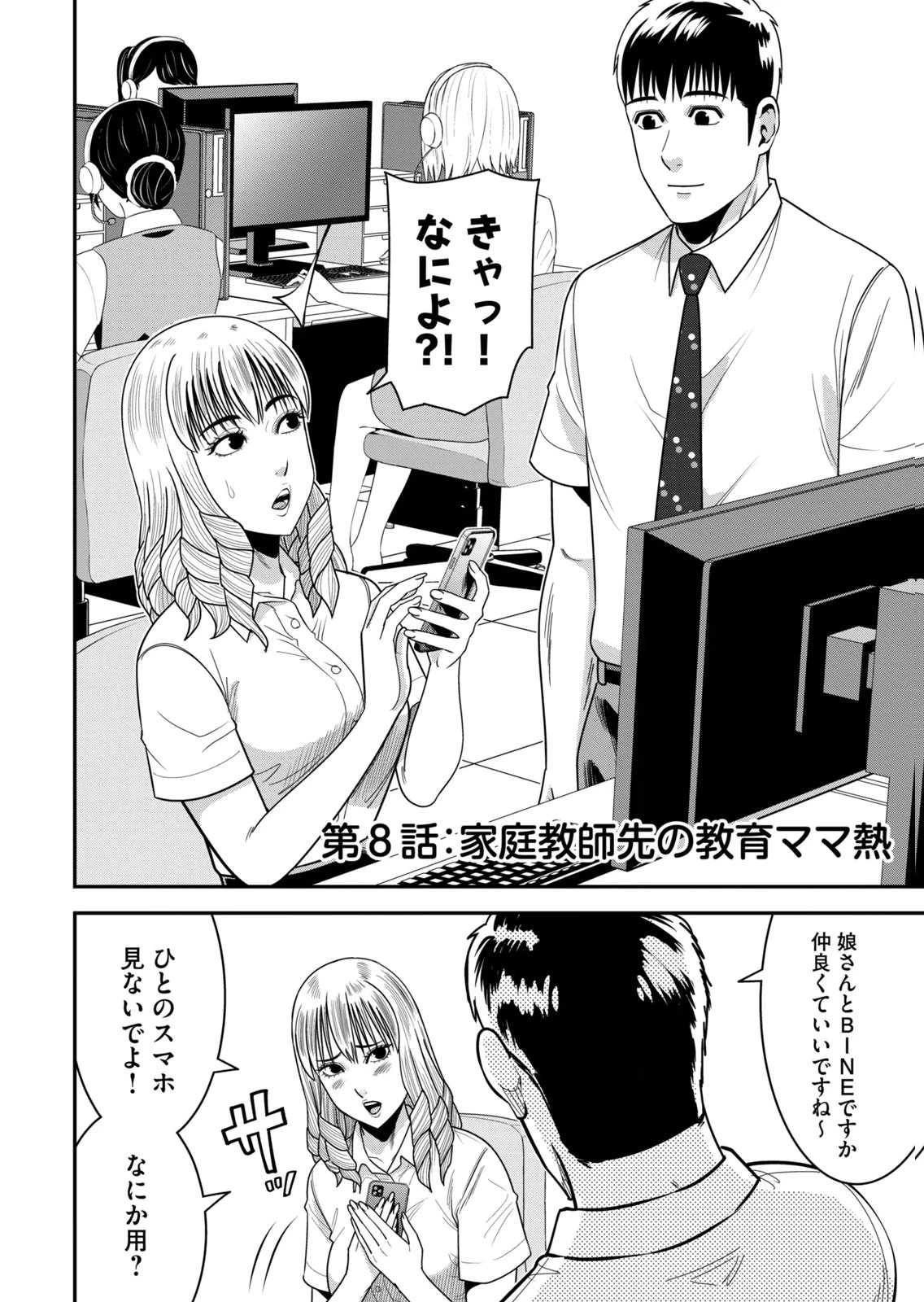 หน้า 6