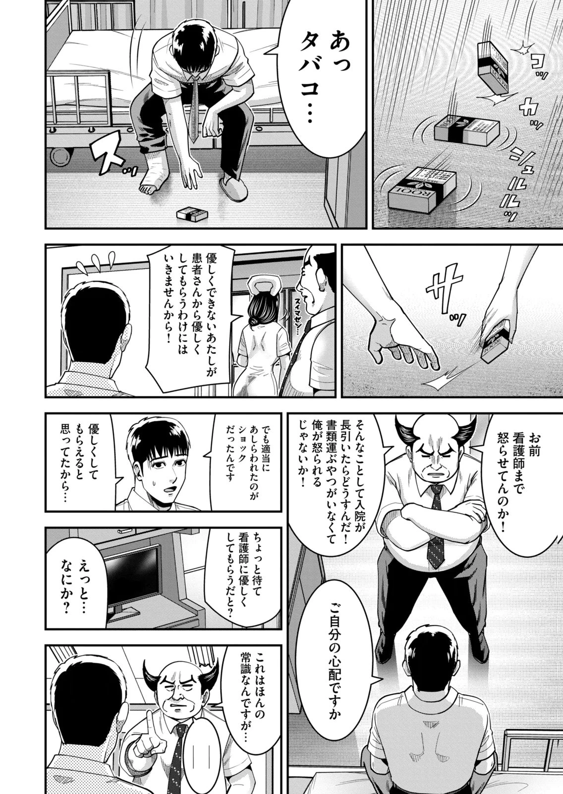 หน้า 38