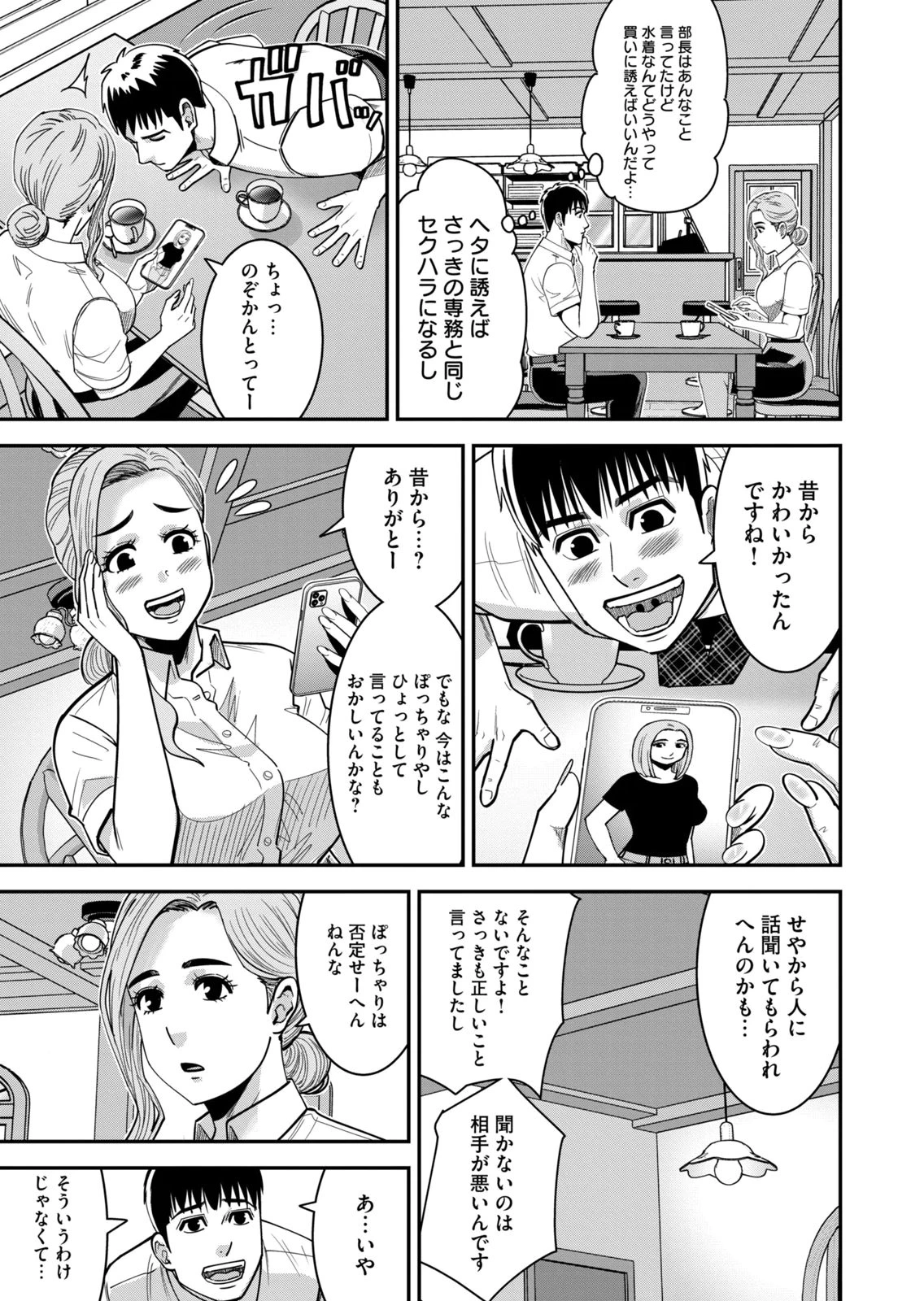 หน้า 67