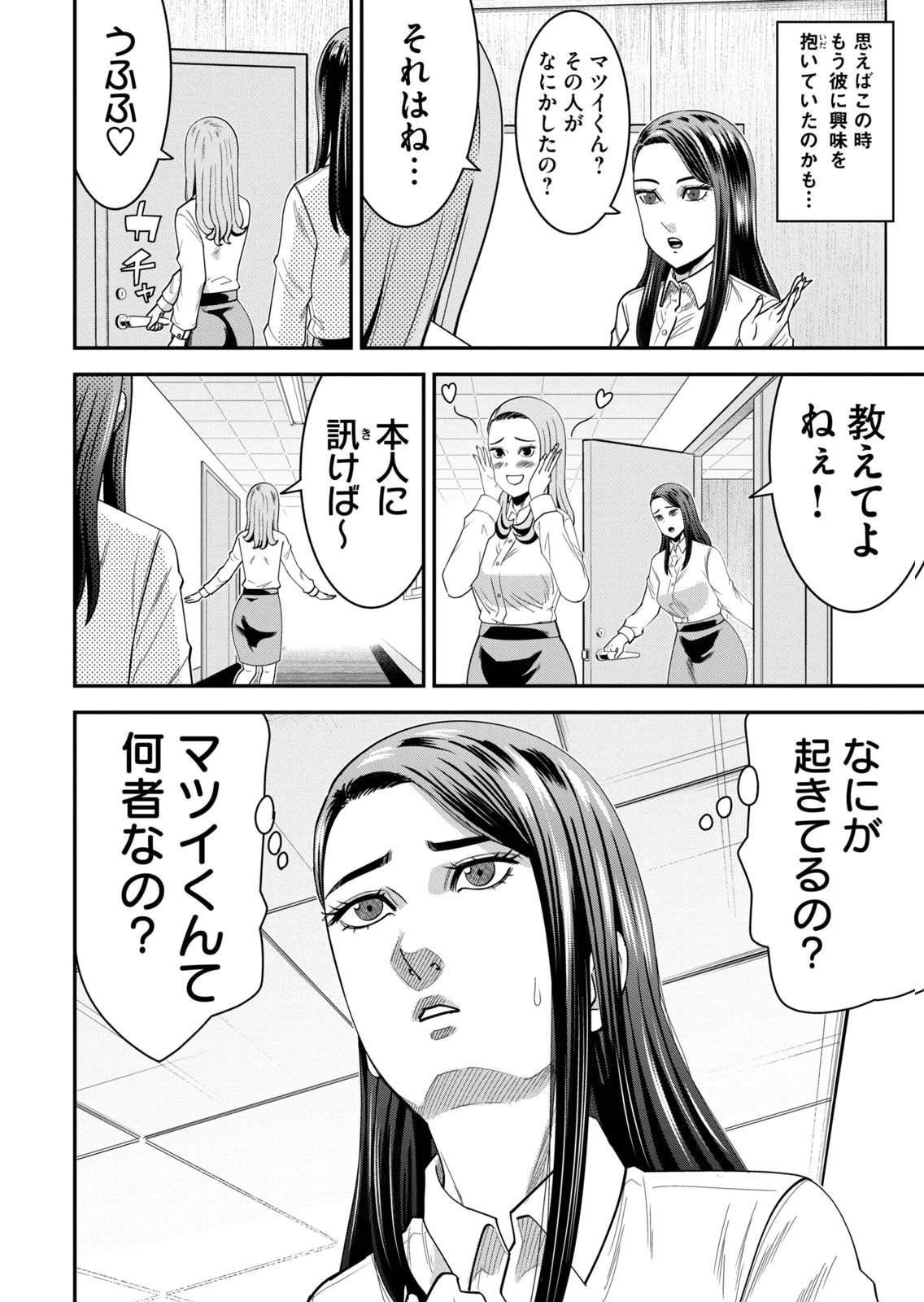 หน้า 198